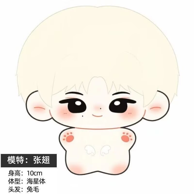 [신제품] 장치 스프레드 윙스10CM 토끼털 불가사리  - Top Anime Merchandise 리뷰 및 가격