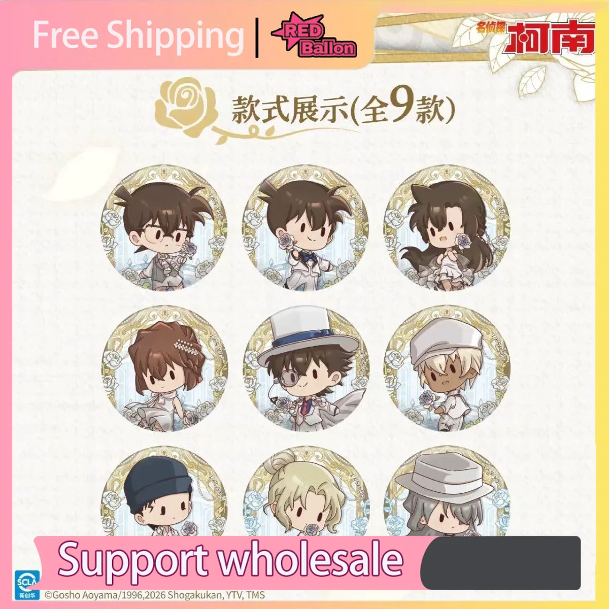 정품 카유 명탐정 코난 로즈 매너 기프트 박스, 미니  - Anime Merchandise For Kids 리뷰 및 가격