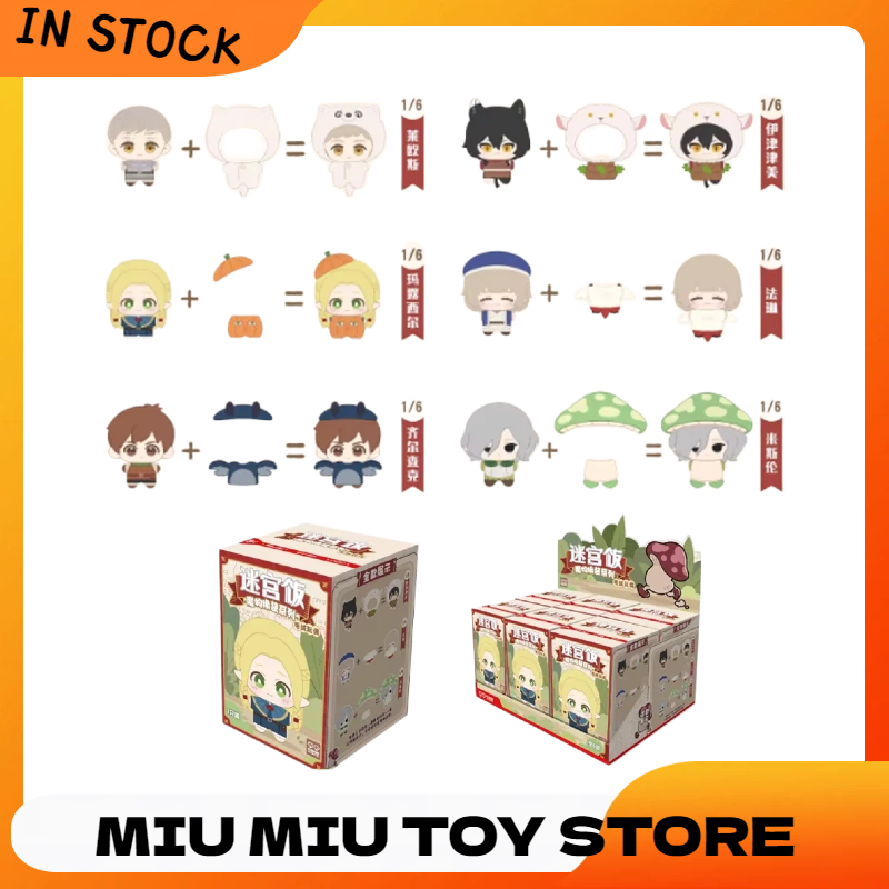 오리지널 던전 메시 몬스터 코스튬 시리즈 블라인드 박스 - Anime Merchandise For Kids 리뷰 및 가격