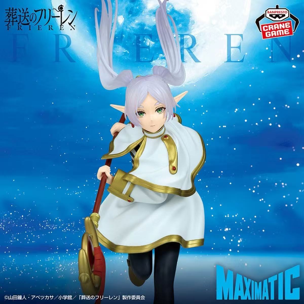 [재고 있음] 오리지널 정품 반다이 프리렌: 여행의 끝 - Good Smile Company Figma 리뷰 및 가격