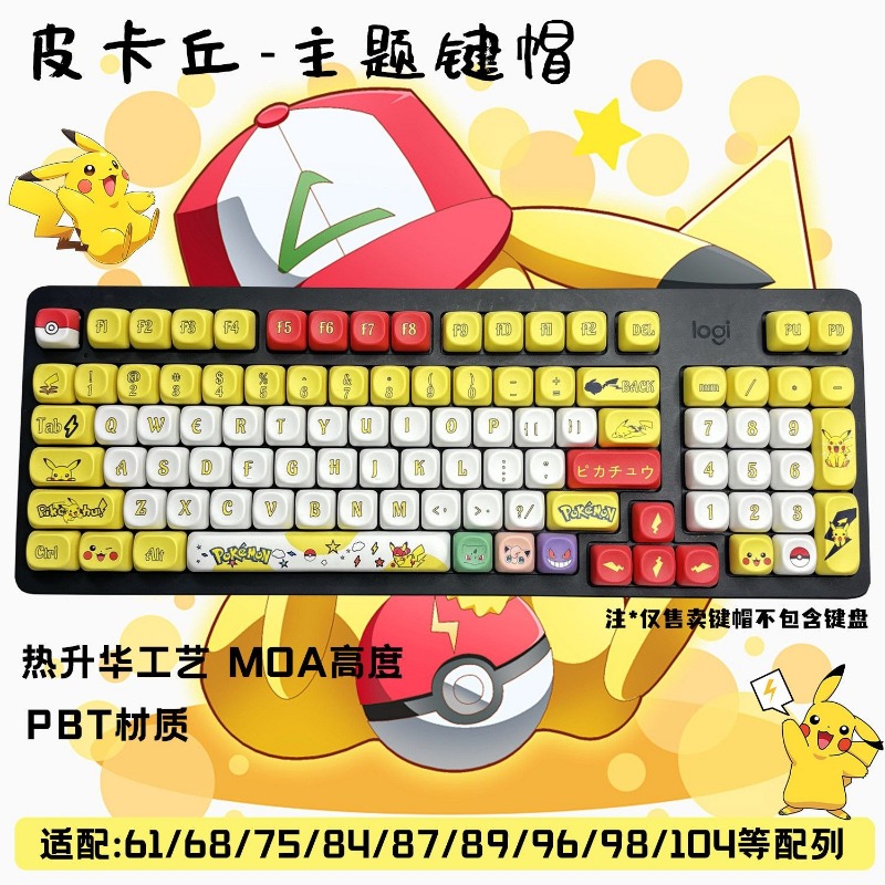 131 키/세트 애니메이션 포켓몬 키캡 MOA 높이 승 - Keycap Artisan Anime 리뷰 및 가격