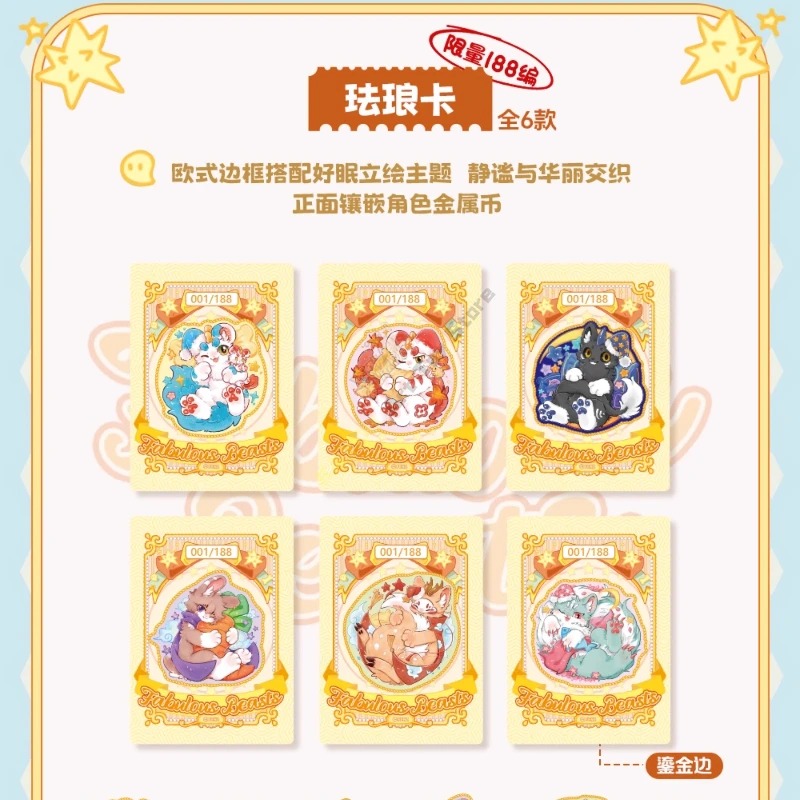 Card.Fun Fabulous Beasts 시리즈 카 - Anime Merchandise Europe 리뷰 및 가격